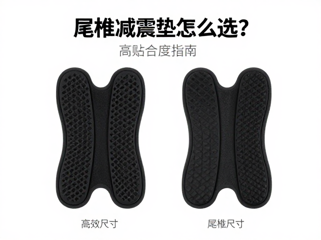 尾椎减震垫怎么选?高贴合度设计,有效保护尾椎骨缓解疼痛