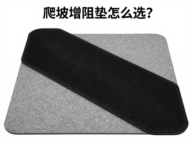 爬坡增阻垫怎么选？根据板底宽度定制，防止雪板滑动更稳