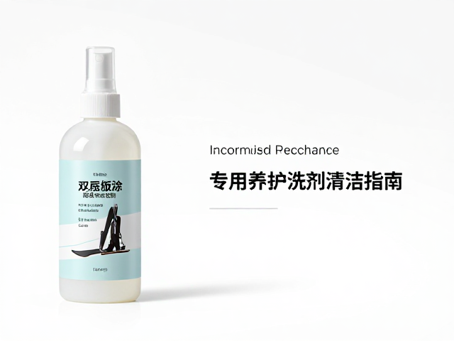 双板板面深度氧化怎么除?专用养护洗剂清洁指南