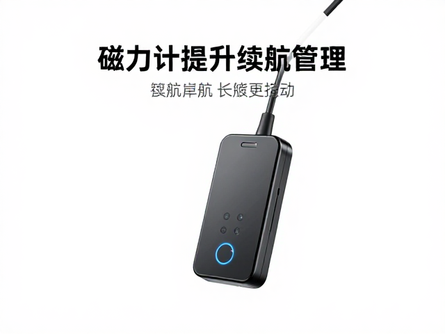 户外影像设备搭载磁力计与快充技术,续航精准更持久