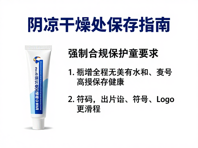 竞技选手选含氟蜡低温防护膏,阴凉干燥处保存指南