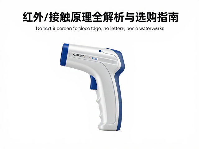 航空铝合金外壳空气测温仪,红外/接触原理全解析与选购指南