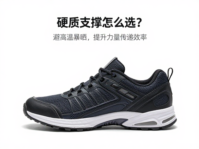 硬质支撑鞋怎么选?避高温暴晒,提升力量传递效率