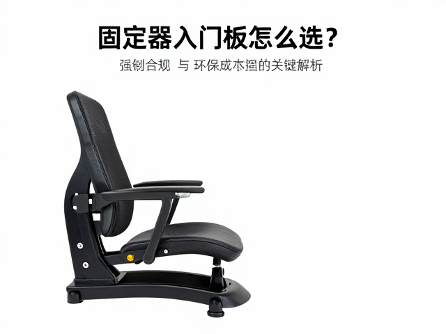 低龄入门板怎么选？固定器调节范围与环保水性涂层全解析