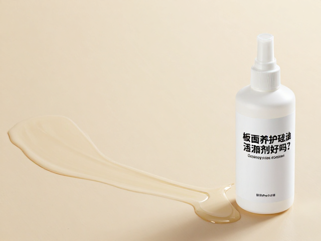 板面养护用硅油添加剂好吗?日常保养正确用法与避坑指南