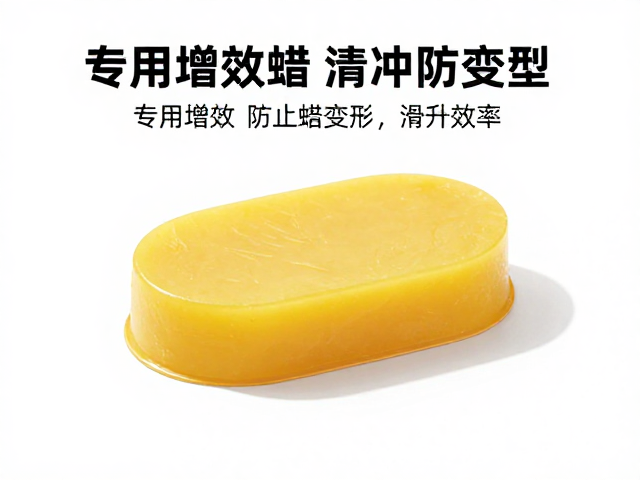 滑行发涩怎么办?专用增效蜡防止蜡块变形,提升滑行效率