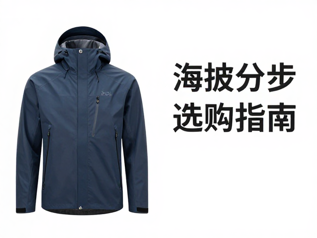 硬壳冲锋衣的核心功能与适用场景
