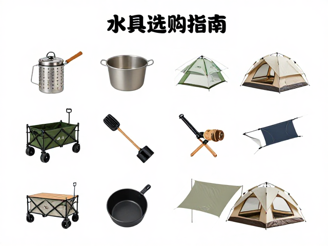 水具材质特性与选购关键指标