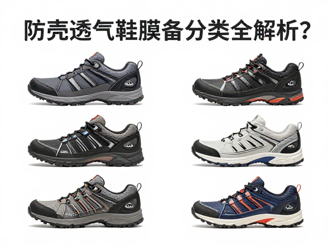 防水透气性能的实际表现场景