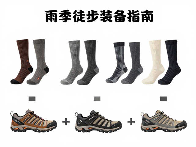 鞋袜系统与足部防护的科学搭配