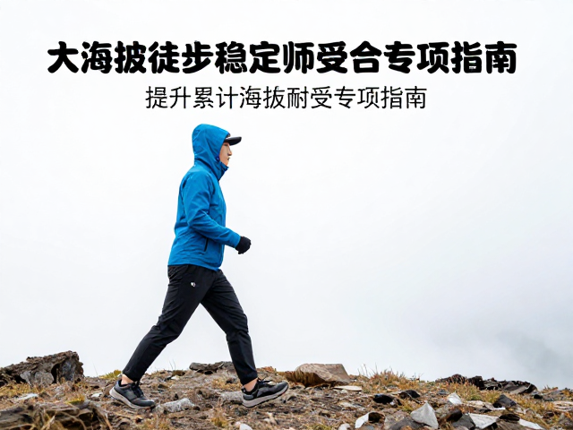动态稳定性训练与等长收缩的结合策略