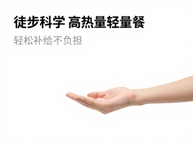 补给策略与执行细节
