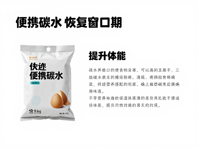 徒步饮食中的便携碳水选择逻辑