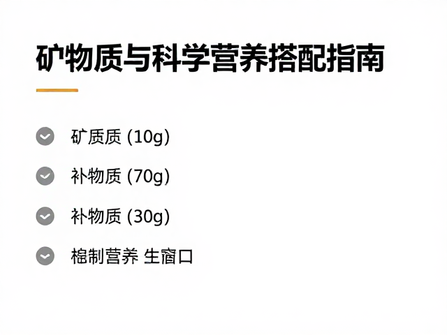 徒步结束后的生理窗口与营养策略