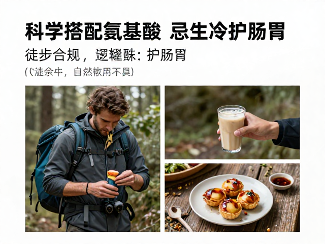 徒步中的能量补给逻辑