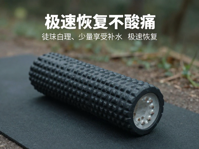 徒步结束怎么放松？泡沫轴，少量多次补水，极速恢复不酸痛