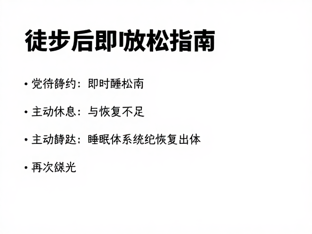睡眠质量与神经系统的重置