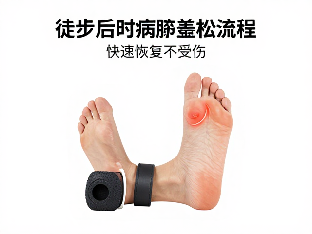 第一步:足底筋膜针对性滚动与拉伸