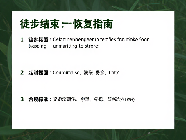 主动恢复与低强度活动:促进血液循环