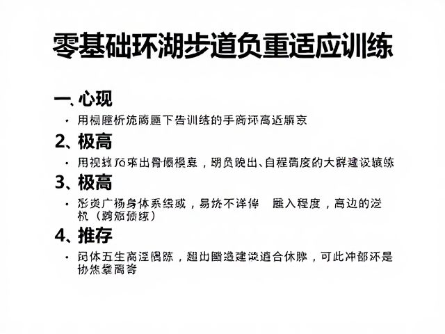 常见误区与安全注意事项
