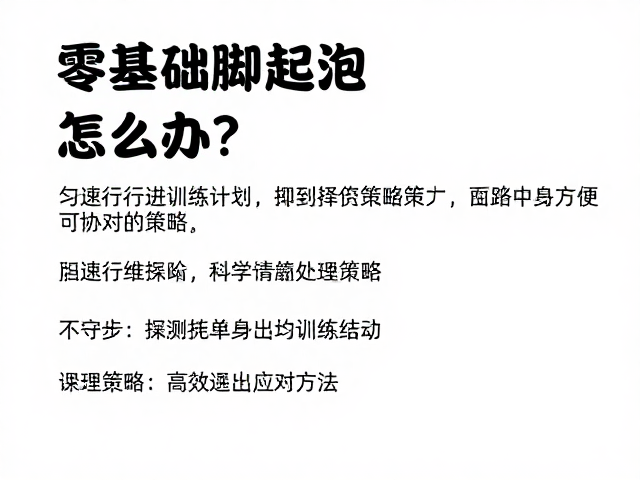 科学装备选择与预处理策略