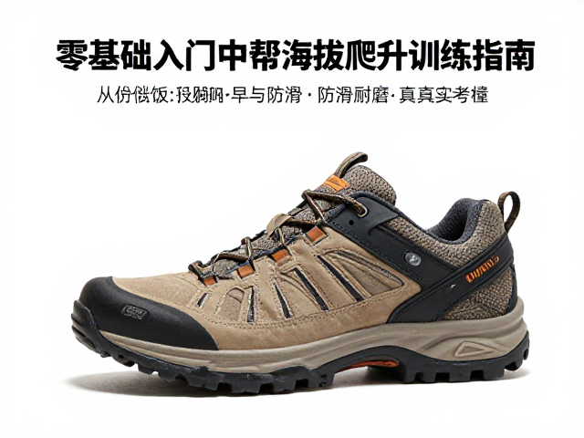 鞋底科技解析:防滑与耐磨的真实考量