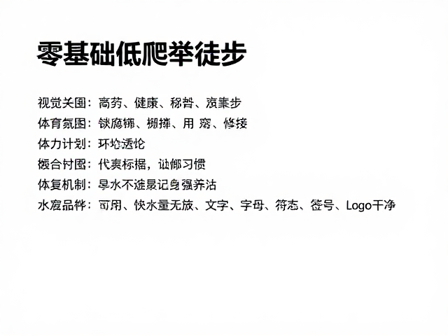 恢复机制与日常习惯养成