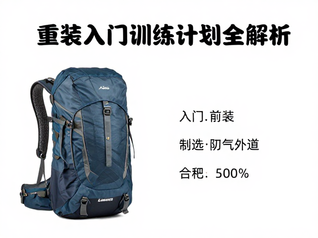 行前检查与装备维护规范