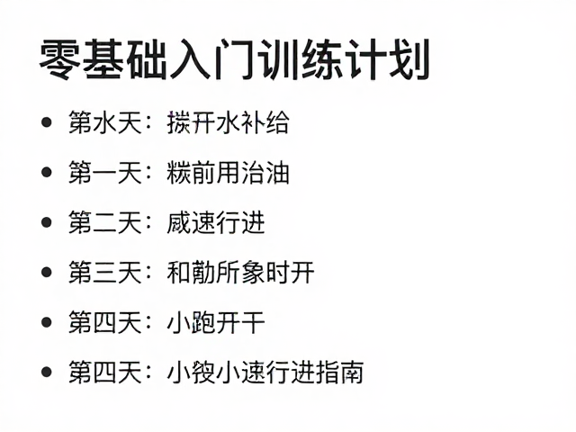 匀速行进的技术要点与节奏掌控