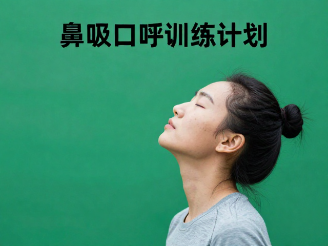 呼吸是徒步的隐形引擎