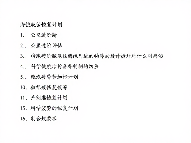 执行计划与周期性调整