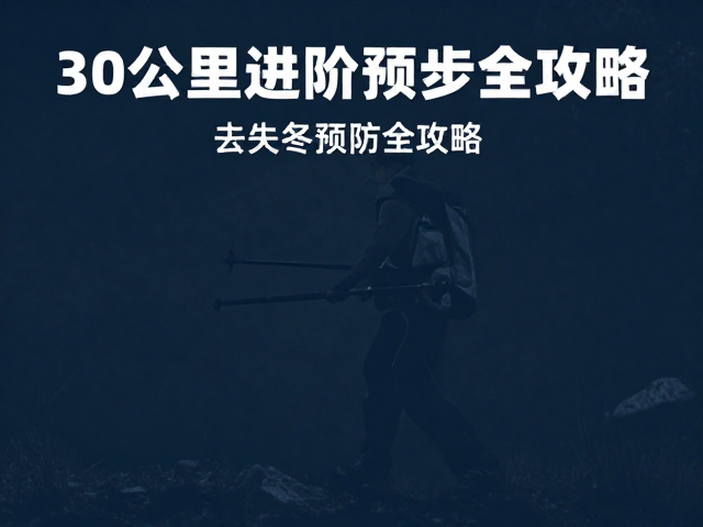 风险预判与紧急应对预案