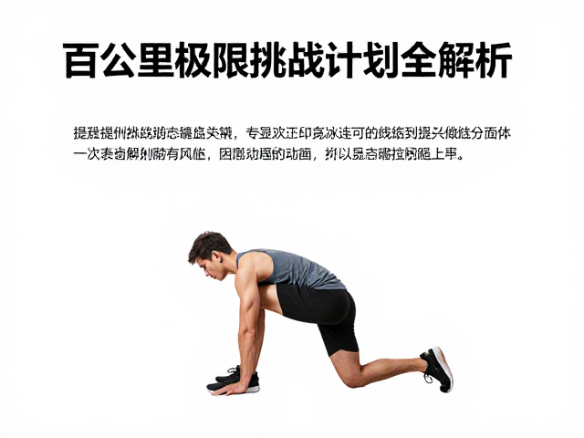 极限里程下的恢复管理与风险防控