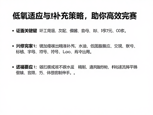 碳水化合物的精准补给逻辑