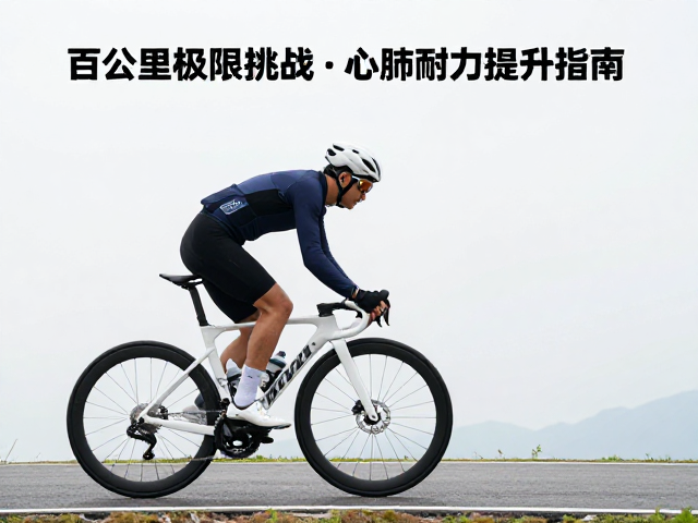 专项爬升技术与能量管理