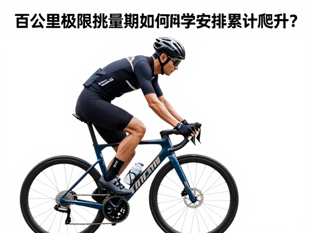 技术动作与装备的精细化调试