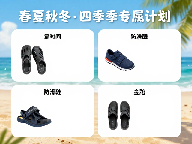 夏季高温环境下的防滑安全与装备选择