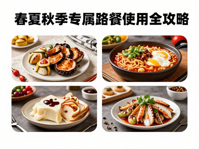 冬季路餐的防冻与高脂供热