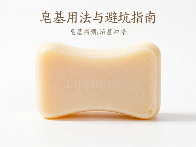 粉刺洁净皂含皂基需停留后冲净?正确用法与避坑指南