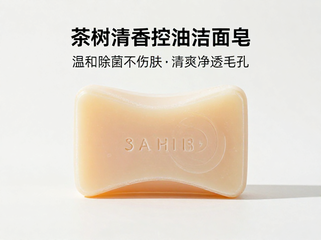 茶树清香控油洁面皂,温和除菌不伤肤,清爽净透毛孔