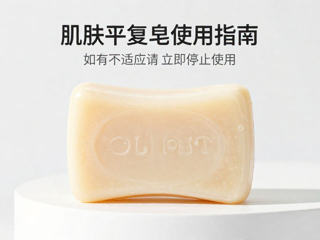 干敏肌可用?肌肤平复皂使用指南,如有不适应请立即停止使用