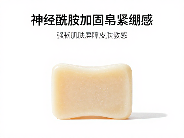 神经酰胺加固皂改善紧绷感,强韧肌肤屏障的护肤秘诀