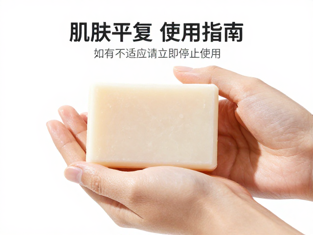 干敏肌可用?肌肤平复皂使用指南,如有不适应请立即停止使用