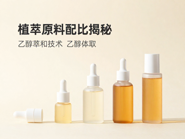 植萃原料配比揭秘,乙醇萃取技术,打造温和日常洁肤新体验
