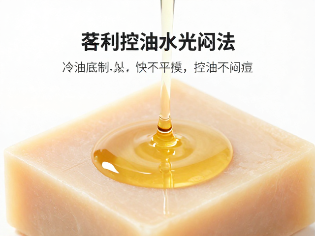 香薰精油底料在冷制皂中1%-3%添加,油性肌亲测控油不闷痘