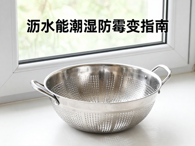 沥水放置窗边通风处,避免高温潮湿防霉变指南