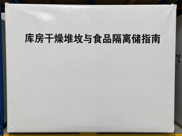 原箱密封防受潮,库房干燥堆放与食品隔离存储指南