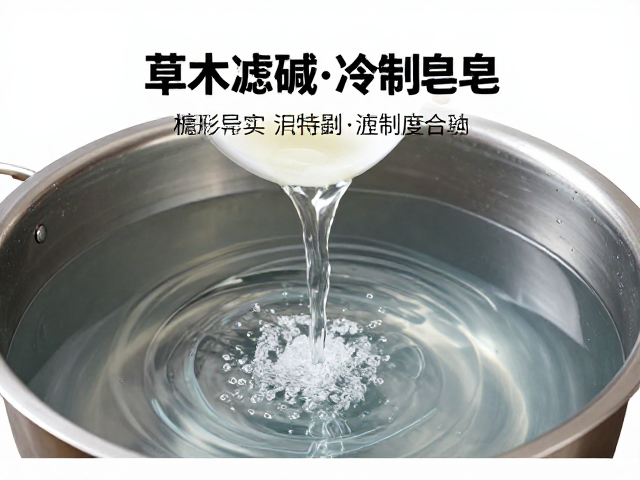草木灰滤碱做冷制皂,传统手艺沿袭与实操指南