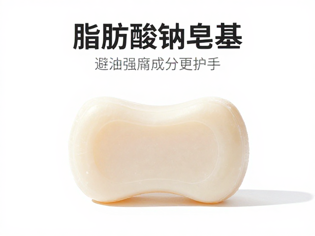 家用去污皂怎么选?认准脂肪酸钠皂基,避开强腐蚀成分更护手