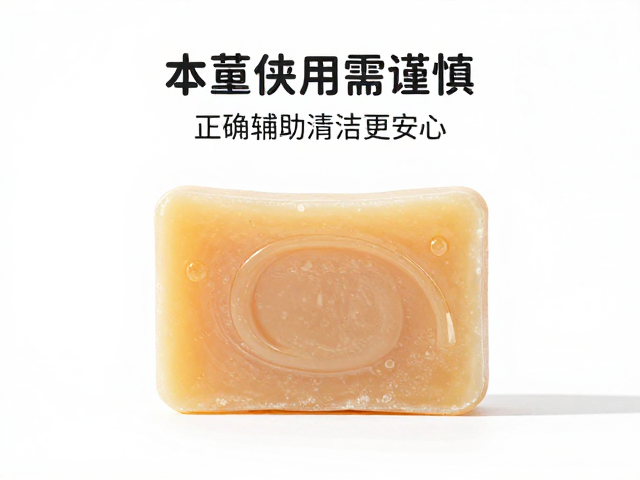 本草皂儿童使用需谨慎,正确辅助清洁更安心